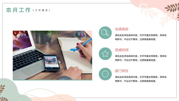 简约莫兰迪色人事部月末工作总结PPT模板