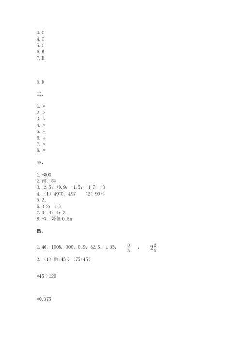 甘肃省【小升初】2023年小升初数学试卷带答案（a卷）.docx