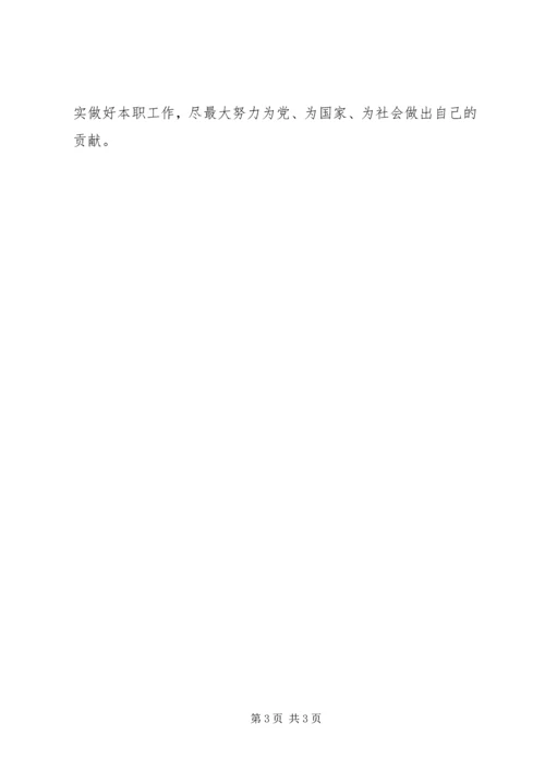 学习优秀共产党员先进事迹心得体会_3.docx