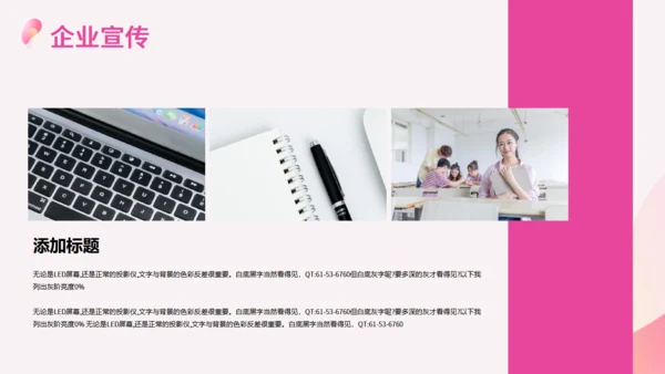 拟态风校招宣传企业通用PPT模板