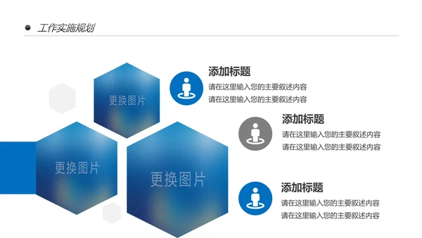 中国建设银行建行总结汇报PPT模板