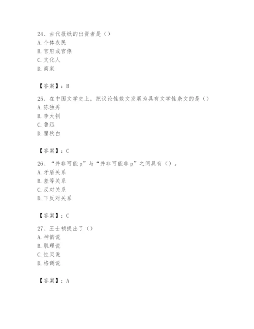 2024年国家电网招聘之文学哲学类题库【研优卷】.docx