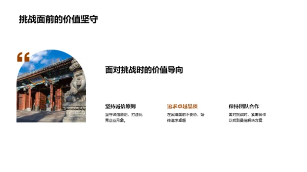 塑造餐饮企业文化