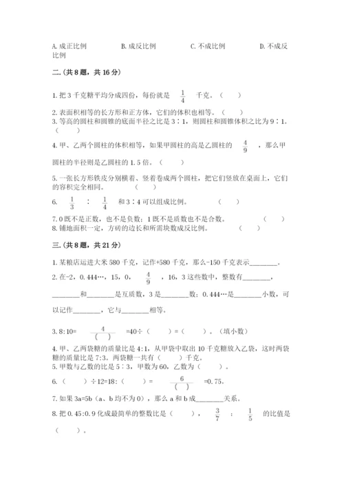 河南省【小升初】2023年小升初数学试卷精品（各地真题）.docx