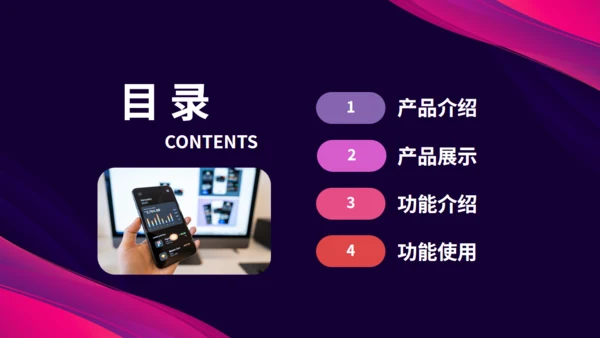 手机APP移动互联网产品功能展示通用PPT模板
