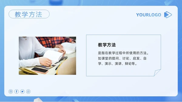 蓝色简约安全教育教学设计PPT模板宣传PPT动态PPT
