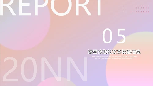 粉色渐变ins水彩风总结汇报PPT模板