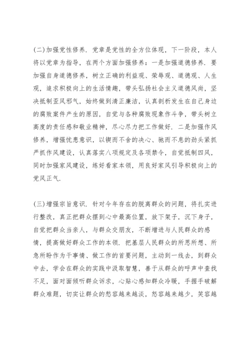 组织生活会党员个人问题整改清单2022三篇.docx