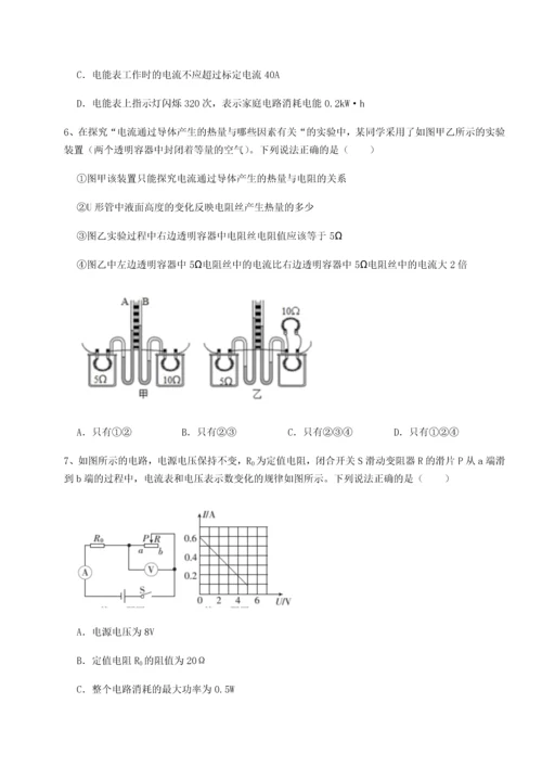 黑龙江七台河勃利县北师大版物理九年级电功和电功率重点解析试卷（解析版含答案）.docx