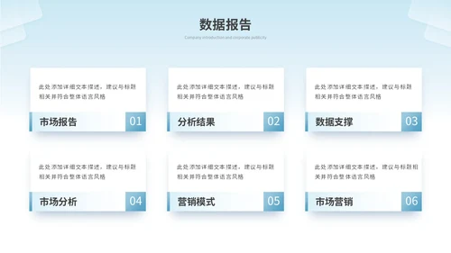 简约商务项目招商商业计划书招商合作公司介绍企业宣传ppt模板