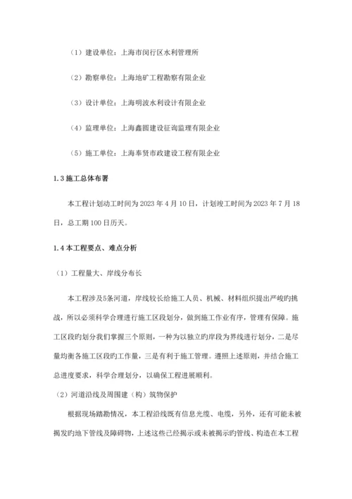 安全保证体系二期.docx