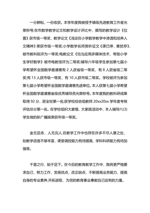 初中教师年终工作总结.docx