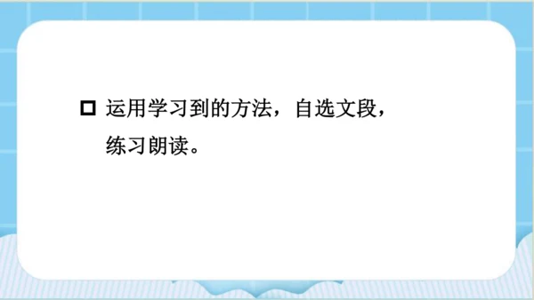 【同步课件】部编版语文五年级上册  语文园地四   课件（2课时）
