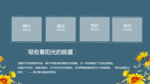 致青春毕业季青春毕业纪念册PPT