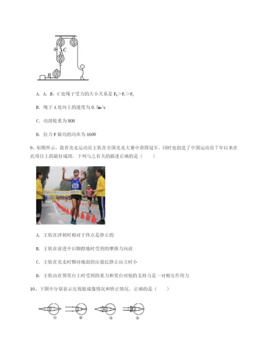 基础强化重庆市彭水一中物理八年级下册期末考试章节测评练习题（含答案详解）.docx