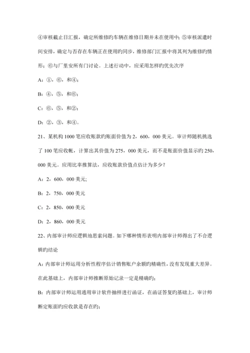 广西年注会考试审计质量控制制度的目标模拟试题.docx