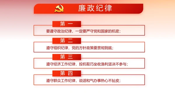 红色党建党支部工作总结汇报计划PPT