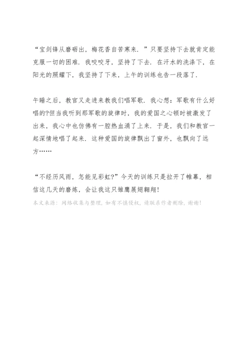 初二军训心得范文.docx