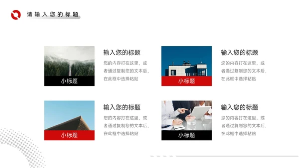 红黑商务酷炫品牌营销策划PPT模板