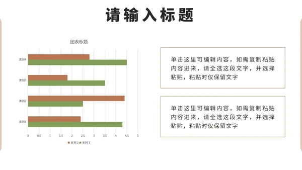 棕色简约实景莫兰迪家居定制PPT模板