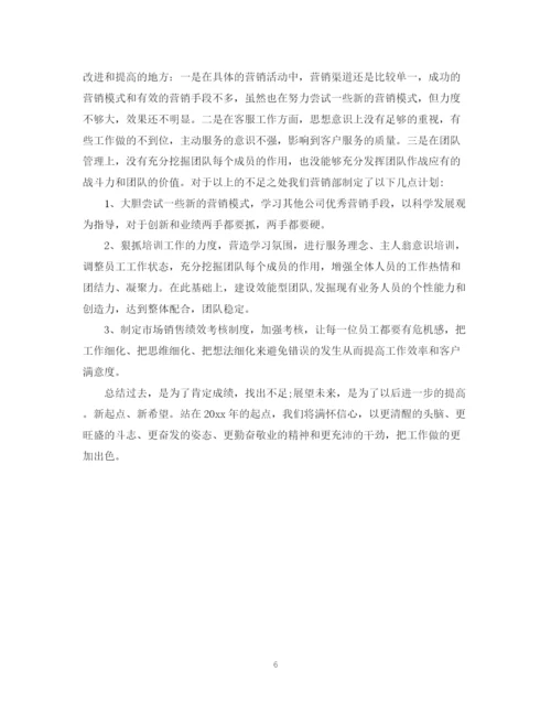 精编之房地产销售个人计划书.docx