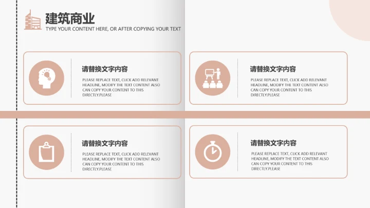 建筑事务所商业设计通用PPT模板