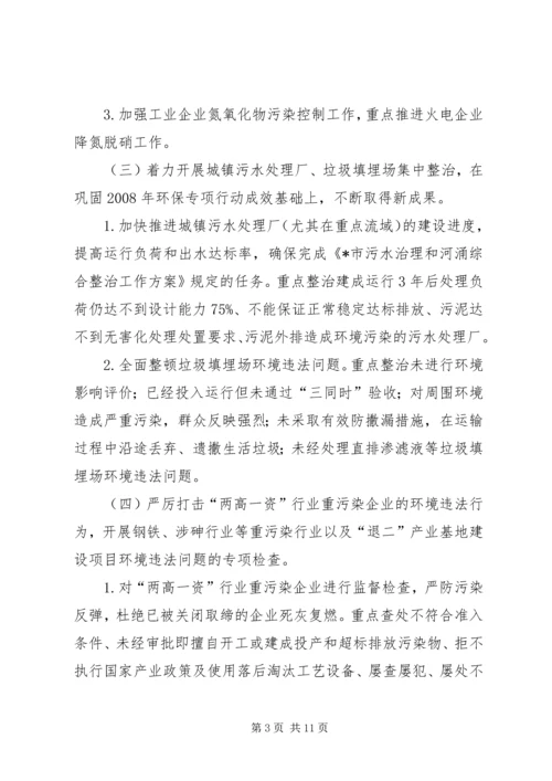 企业保障群众健康工作方案.docx