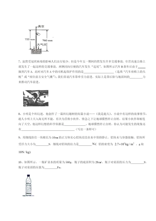 强化训练广东深圳市宝安中学物理八年级下册期末考试同步测试试题（含答案及解析）.docx