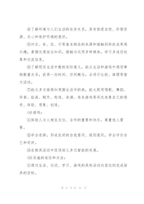 幼儿园大班下学期班务工作计划5篇.docx
