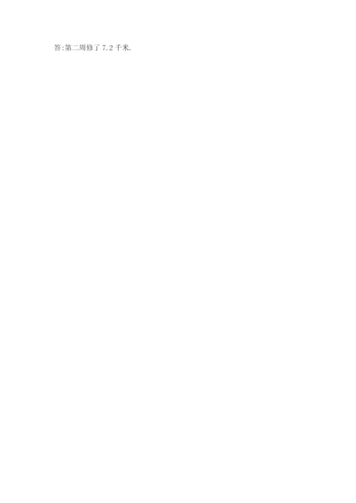 小学六年级上册数学期末测试卷【原创题】.docx