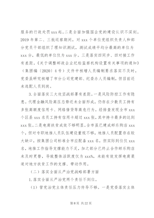 巡视巡察党委近三年工作汇报材料.docx