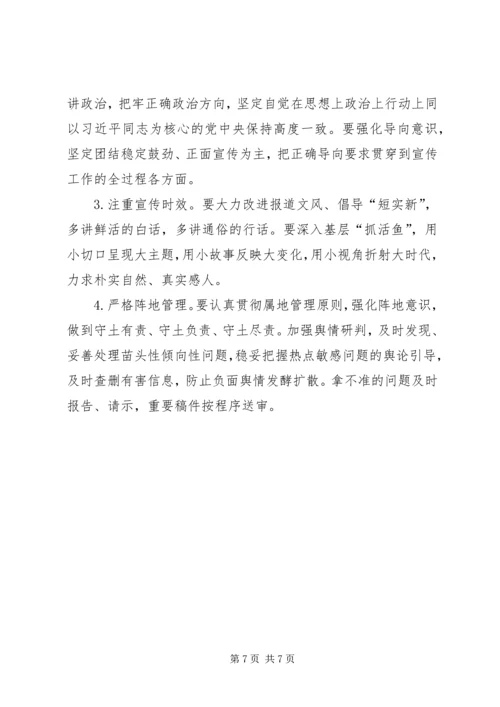 学习宣传党的十九大 (4).docx