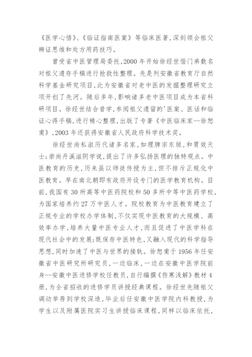 老年医学论文1.docx