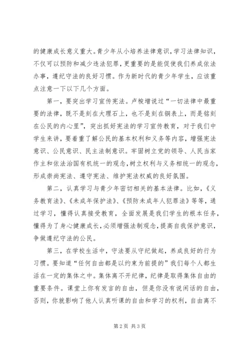 学习贯彻党的十九大精神维护宪法权威 (3).docx