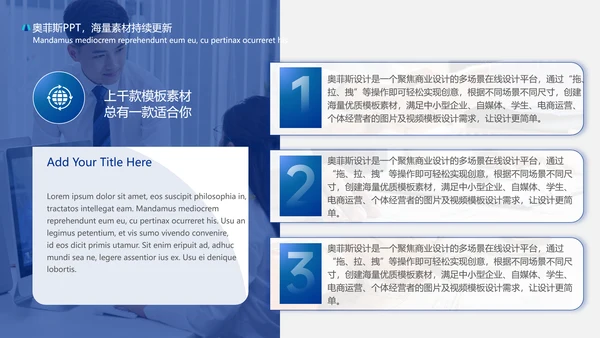商务风年度工作计划蓝白PPT