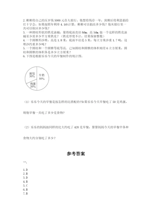 最新版贵州省贵阳市小升初数学试卷精品（能力提升）.docx