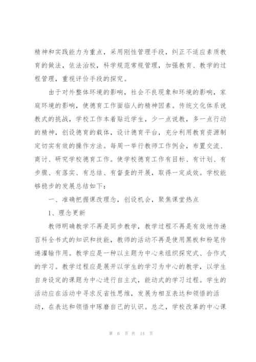 艺术培训学校工作总结范文.docx