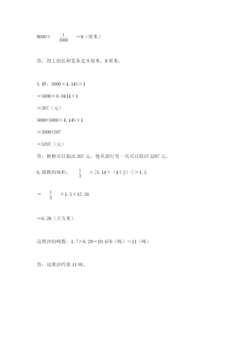 苏教版六年级数学小升初试卷及参考答案（综合卷）.docx