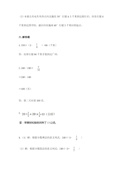 人教版六年级上册数学期中考试试卷（综合卷）.docx