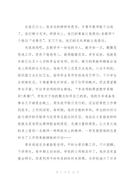 我的教育教学故事范本5篇.docx