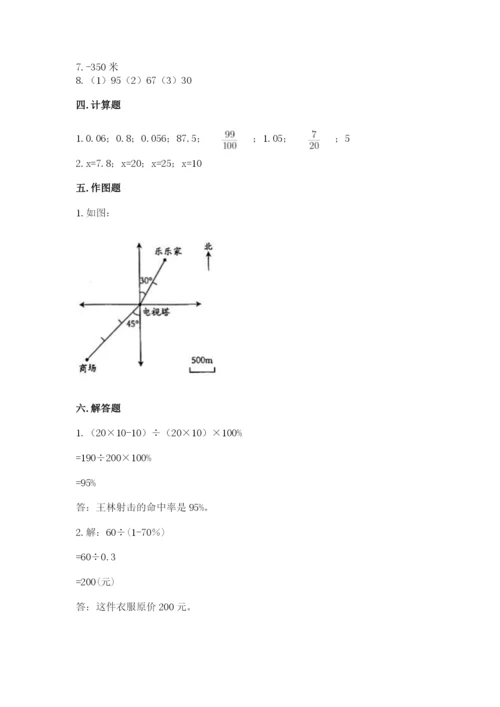 人教版六年级下册数学期末测试卷（精选题）word版.docx