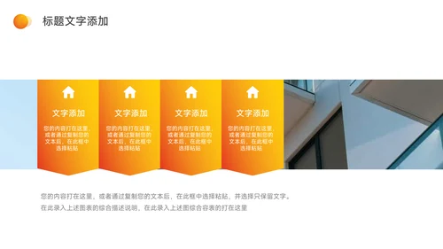 橙色大学生心理健康教育PPT模板
