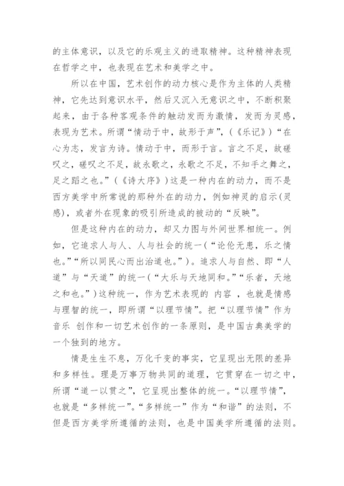哲学与艺术的论文.docx