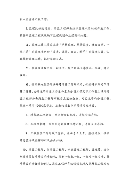 文明施工监理实施方案.docx