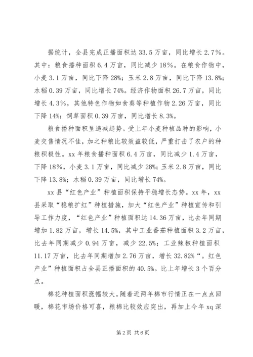 全县XX年上半年农业经济运行情况分析.docx