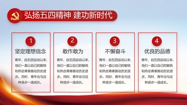 大气党风廉政建设工作总结PPT动态模板