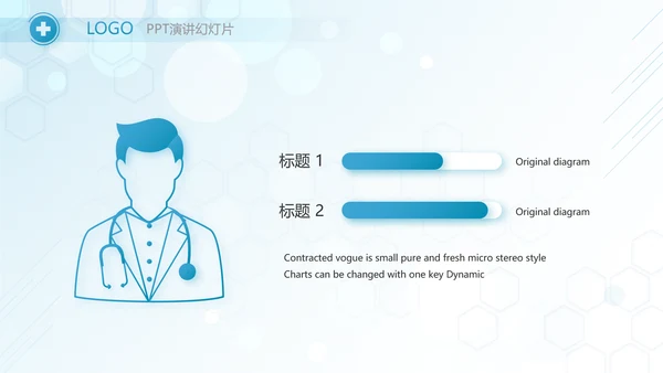 蓝色医疗人体结构学人体研究PPT