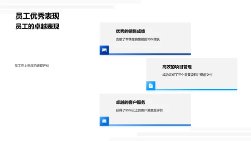 季度工作总结PPT模板