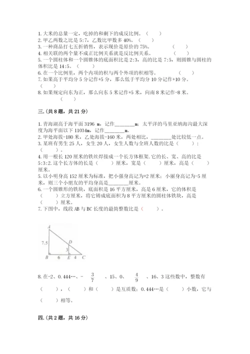 最新版贵州省贵阳市小升初数学试卷【典型题】.docx