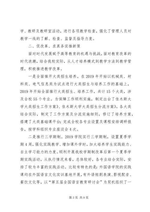 教科系卫生部XX年工作计划 (3).docx